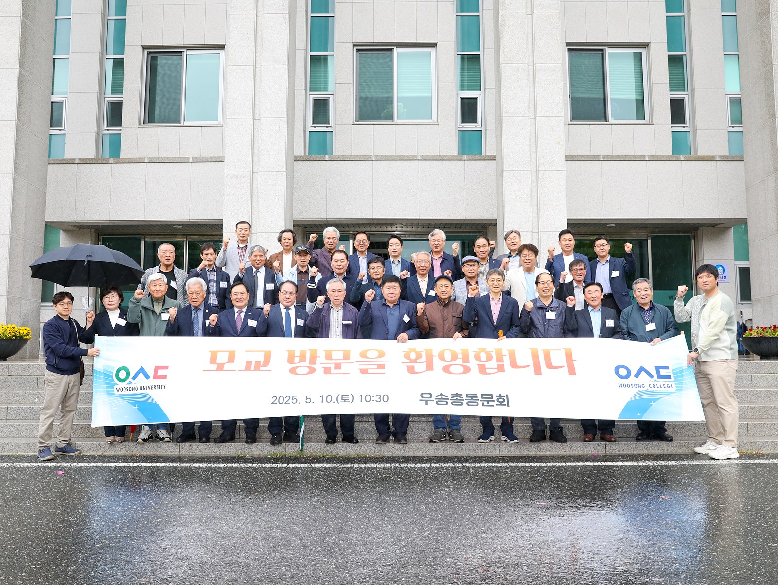 2025 홈커밍데이 모교 방문 행사 