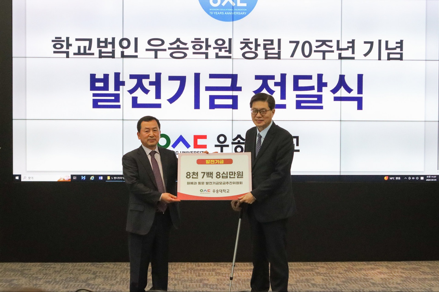 2025 우송총동문회 발전기금 전달 