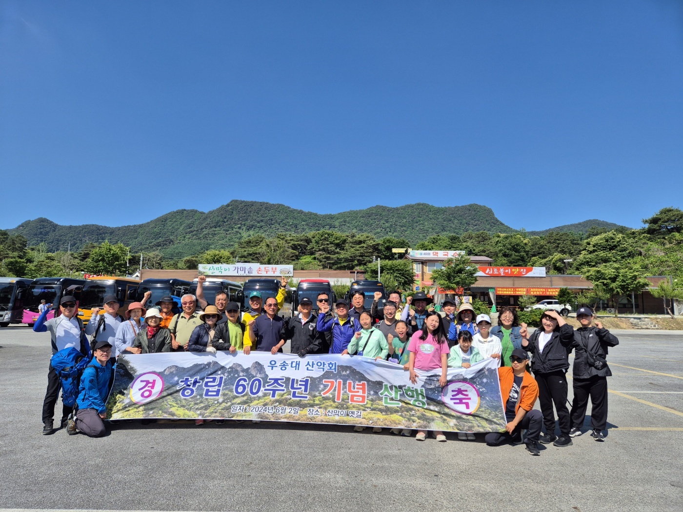 2024년 산학회 모임 행사